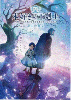 就爱影视热度榜首动画作品缩略图