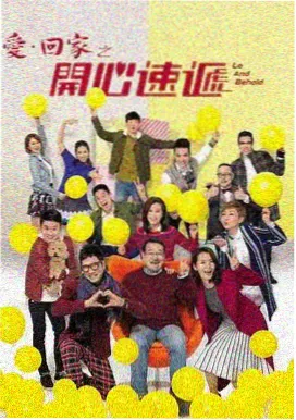 就爱影视热度榜群像剧缩略图