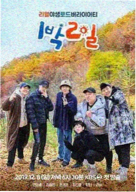 就爱影视遗珠榜慢综艺缩略图