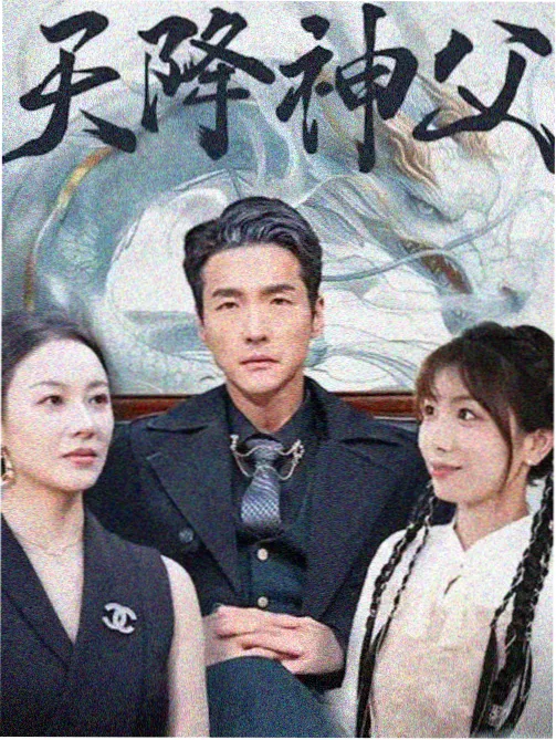 就爱影视新手友好榜都市剧缩略图