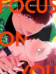 就爱影视漫画改编取舍分析专题封面